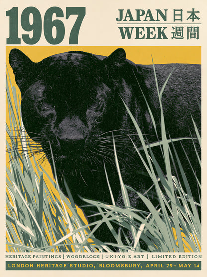 Black Panther Japanese Poster - Wall Art Decor - front view - black panther wall art, retro wildlife poster