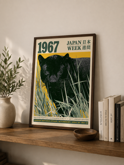 Black Panther Japanese Poster - Wall Art Decor - close-up - black panther wall art, retro wildlife poster