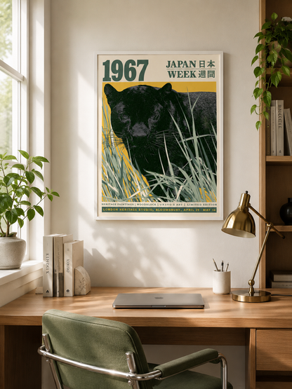 Black Panther Japanese Poster - Wall Art Decor - packaging - black panther wall art, retro wildlife poster