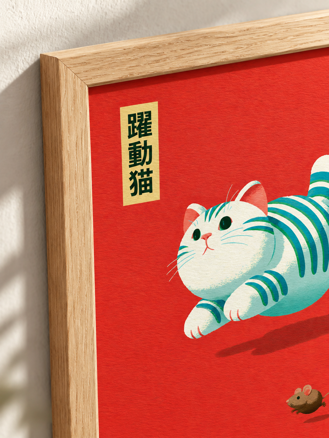Cat Chasing Mouse Poster - Wall Art Decor - close-up - canvas print, framed wall art