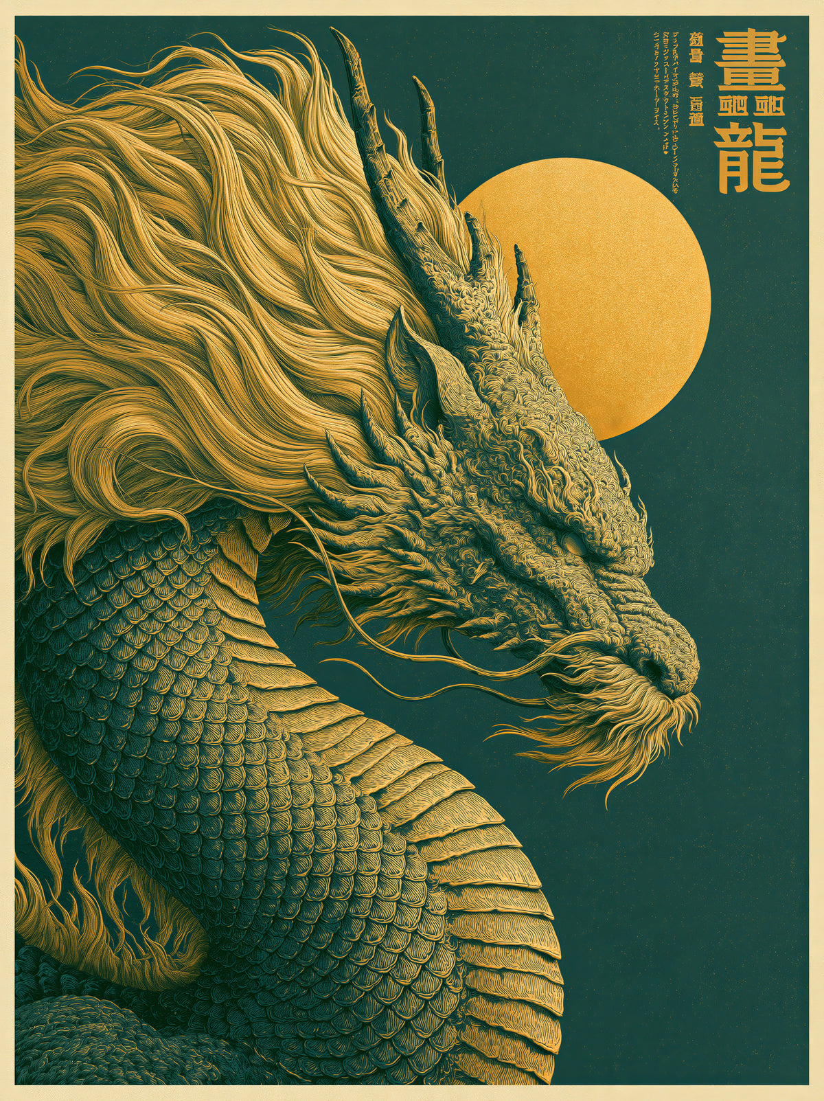 Golden Dragon Sun Poster - Wall Art Decor - front view - golden dragon poster, oriental dragon wall art