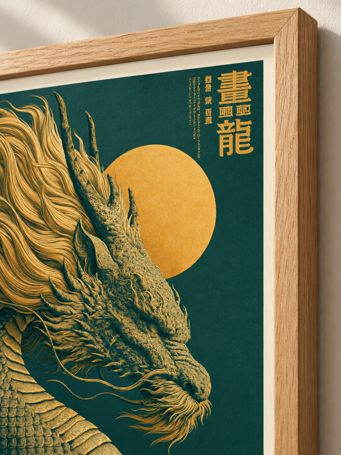 Golden Dragon Sun Poster - Wall Art Decor - lifestyle shot - golden dragon poster, oriental dragon wall art