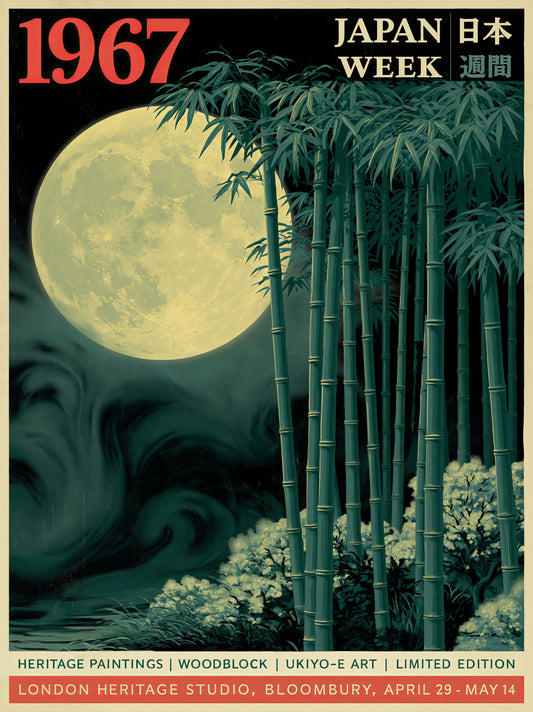 Japanese Bamboo Moon Poster - Wall Art Decor - front view - bamboo moon wall art, bamboo forest art