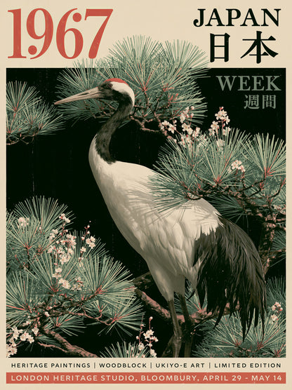 Japanese Crane Pine Poster - Wall Art Decor - front view - crane art print, red-crowned crane art
