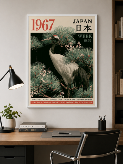Japanese Crane Pine Poster - Wall Art Decor - close-up - crane art print, red-crowned crane art