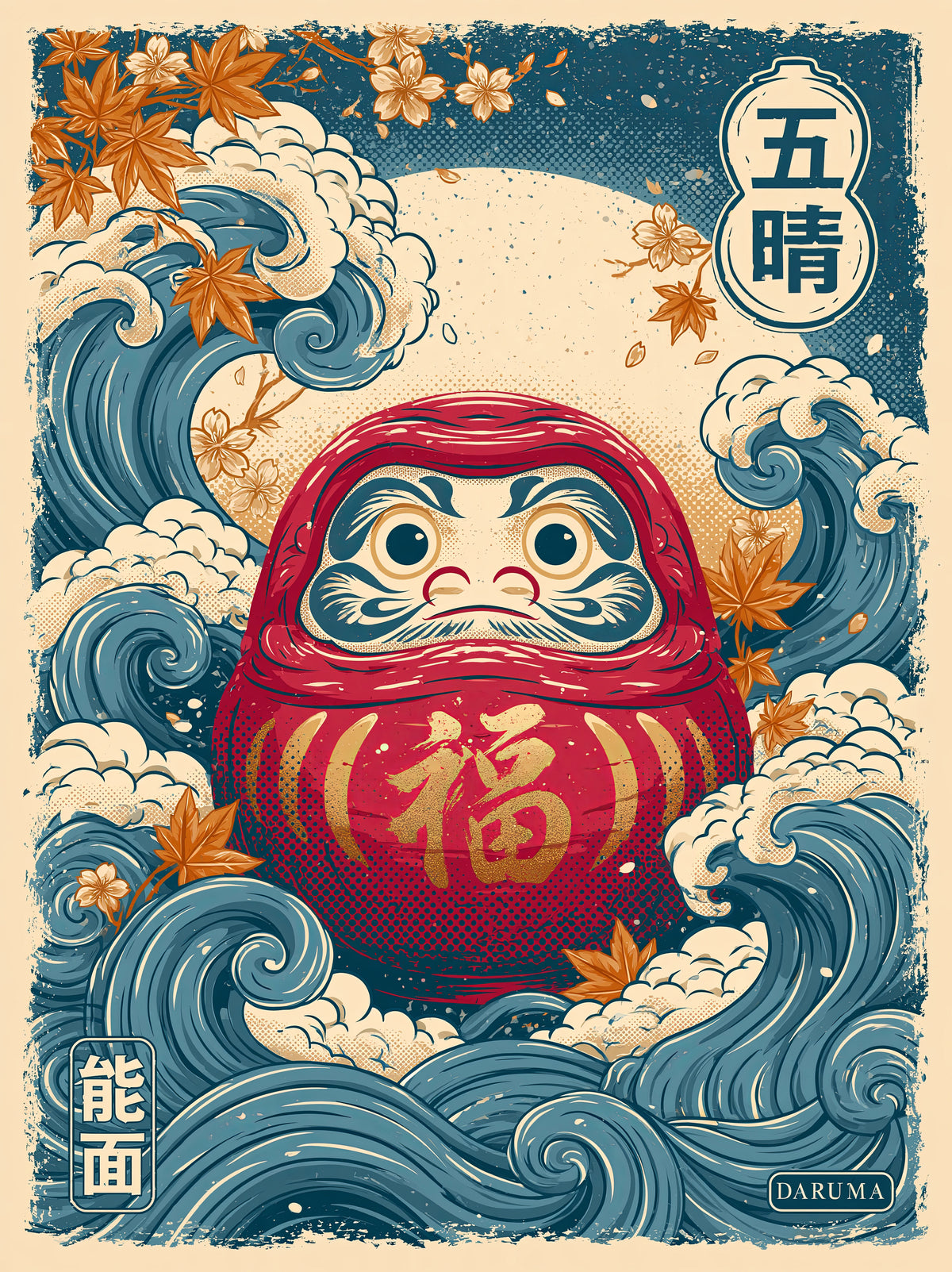 Japanese Daruma Poster - Wall Art Decor - front view - japanese daruma poster, daruma doll wall art