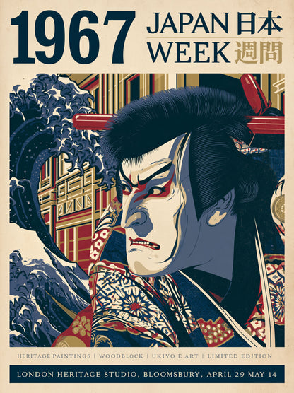 Kabuki Actor Poster - Wall Art Decor - front view - kabuki theater wall art, canvas print