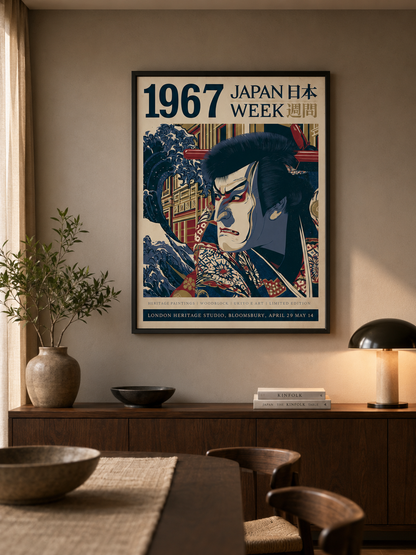 Kabuki Actor Poster - Wall Art Decor - lifestyle shot - kabuki theater wall art, canvas print